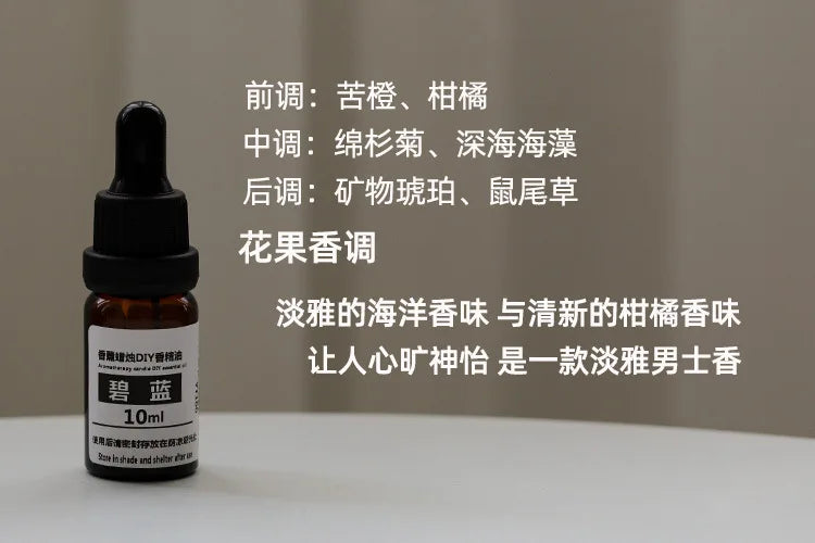 10ml Candle Scents Oil Soluble Essence DIY Aromatherapy - ATSProducts